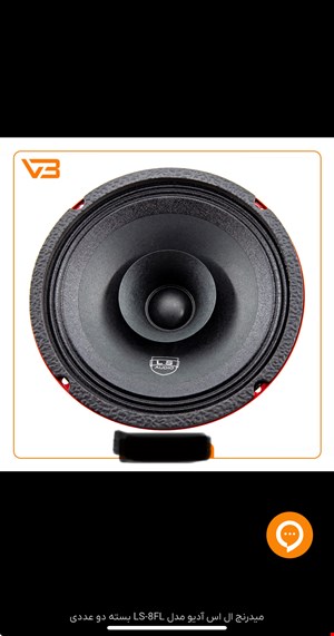میدرنج ال اس ادیو 8FL