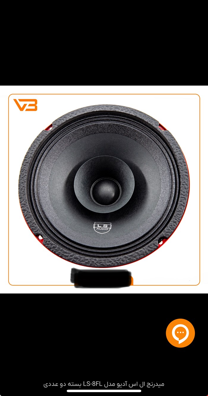 میدرنج ال اس ادیو 8FL